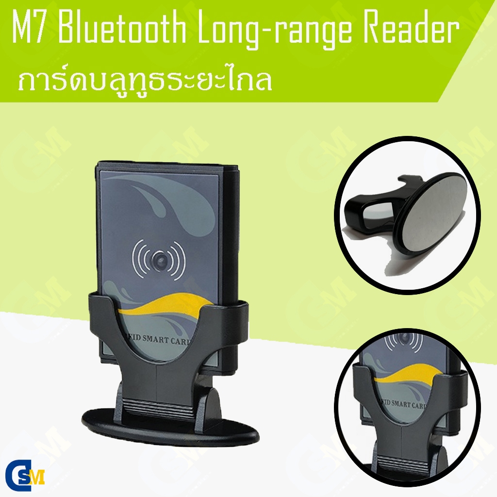 M7-ขาตั้งบัตรบลูทูธระยะไกล แบบขาตั้ง(Bluetooth Long-range Reader)