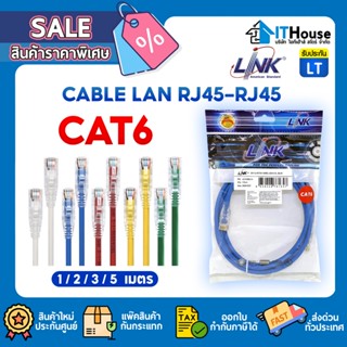 ✅LINK CAT6 1M, 2M, 3M ,5M (ภายใน) สายแลนของแท้ UTP CABLE เข้…