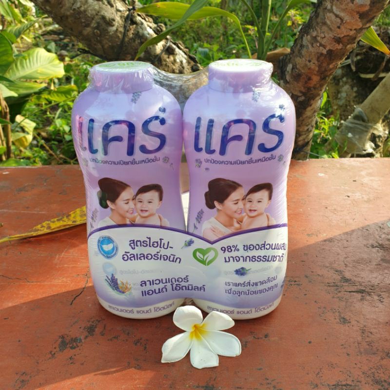 แป้งแคร์ ขนาด350 กรัม(2ฟรี1) - รูปที่ 4