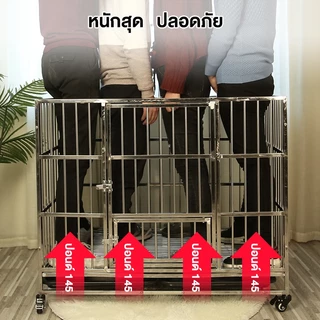 304 กรงสุนัขสแตนเลส กรงสุนัขขนาดใหญ่ แข็งแรง ทนทาน กรงสแตนเลส กรงสัตว์เลี้ยง มีให้เลือกหลายรุ่น กรงหมา