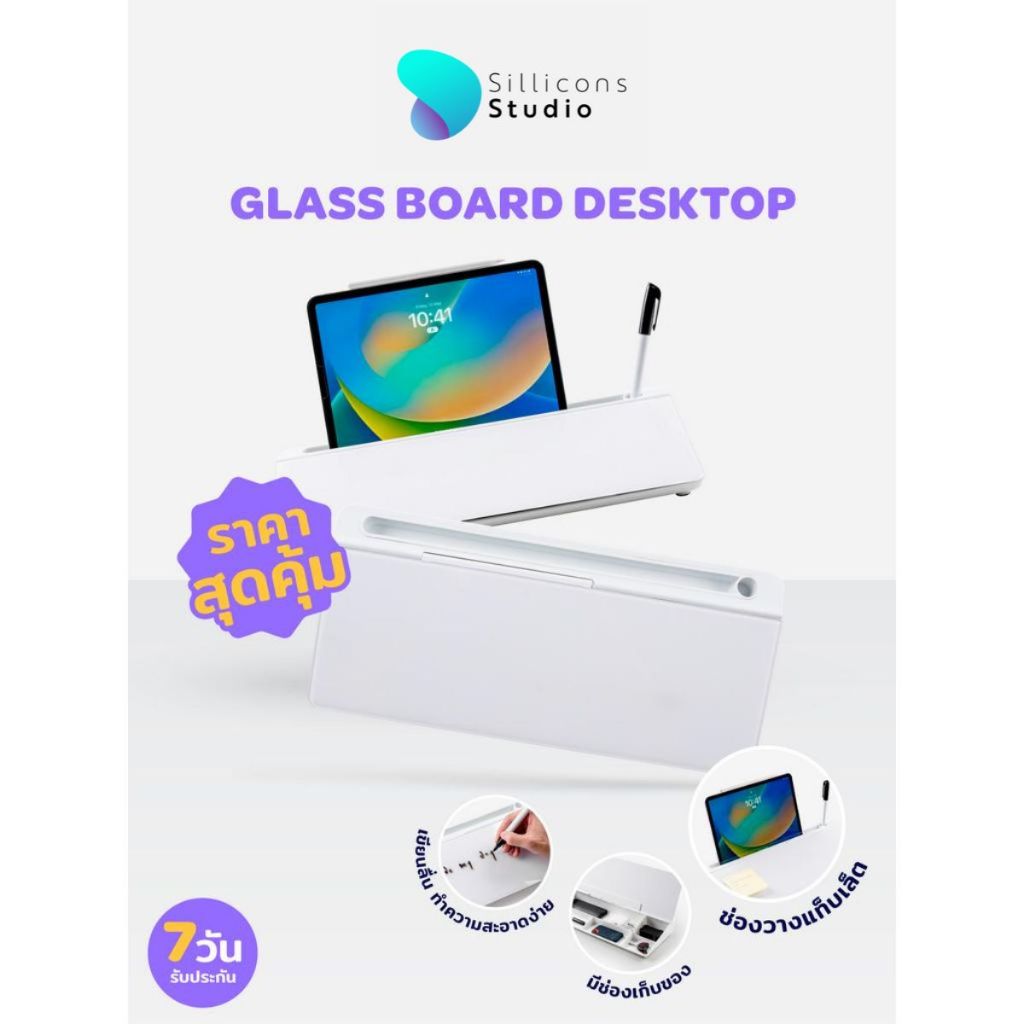 Glass Board Desktop ไวท์บอร์ดกระจกตั้งโต๊ะ จดงานทันท่วงที มีปากกา