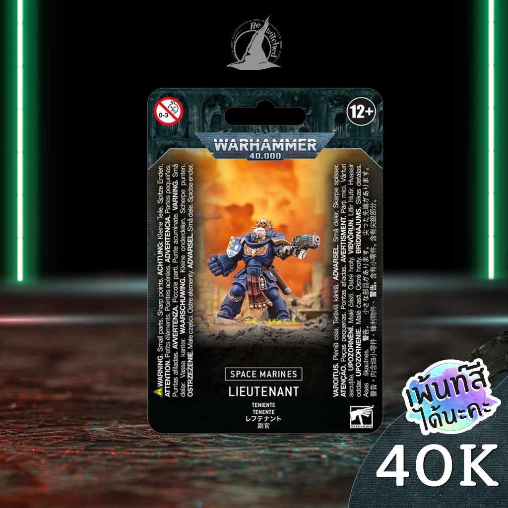 Warhammer 40k : Space Marines : Lieutenant Bewitched 1400