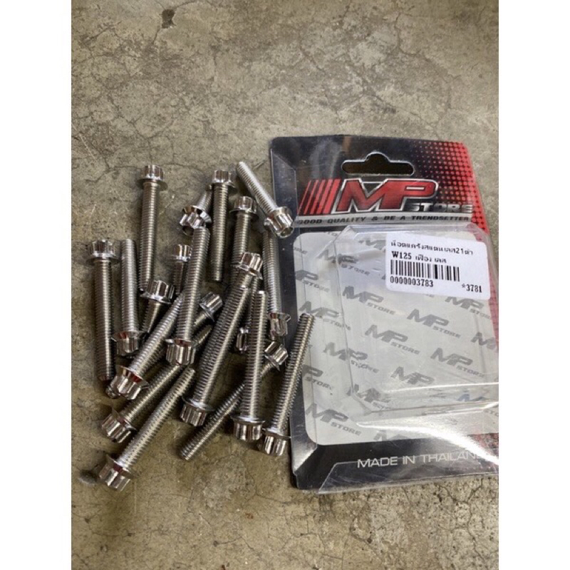 ชุดน็อตเครื่อง น็อตแคร้ง หัวเฟือง Wave 125S-R, Wave 125i ไฟเลี้ยวบังลม MSX สแตนเลสแท้100% สีเงิน ( ซ้าย-ขวา ) 21 ตัว