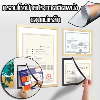 ป้ายติดผนัง ขนาด A3 A4 กรอบติดผนัง ป้ายพลาสติกติดผนัง เอกสาร กรอบ กรอบโชว์ป้ายประกาศติดผนัง สีดำ/เงิน/ทอง
