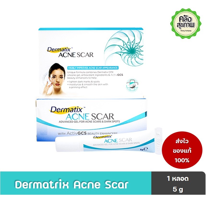 Dermatrix Acne Scar  5 g สำหรับรอยแผลเป็นจากสิว