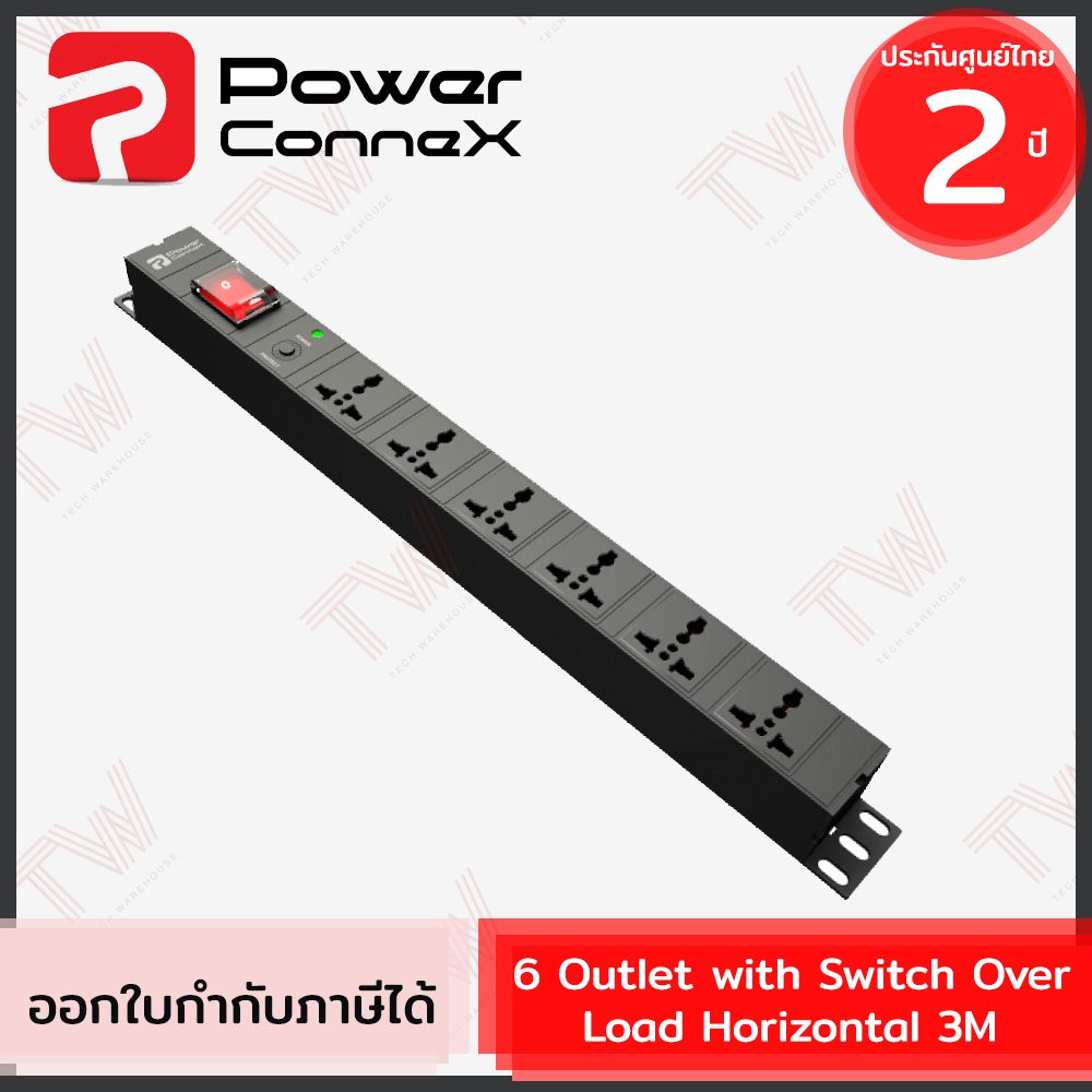 Power Connex 6 Outlet with Switch Over Load Horizontal 3M ปลั๊กพ่วง ปลั๊กสามตา ขนาด 6 ช่อง ของแท้ ปร