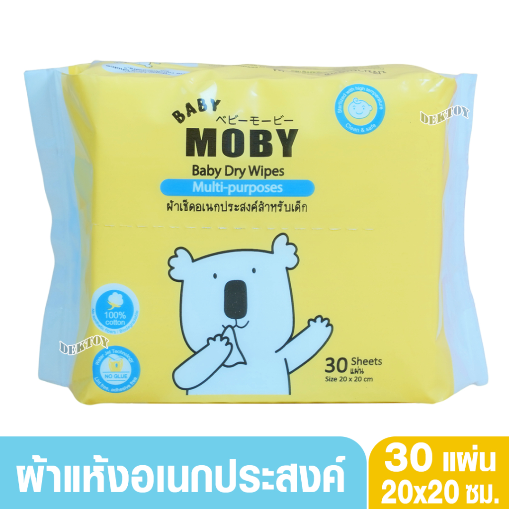 Baby moby เบบี้โมบี้ ผ้าเช็ดอเนกประสงค์สำหรับเด็ก 20×20 ซม. 30 แผ่น ผ้าแห้ง