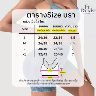 ชุดเซ็ต Sandy บรา+กางเกง