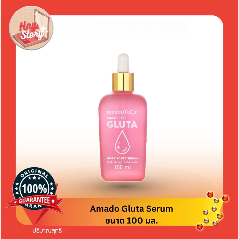 Amado Gluta Serum อมาโด้ กลูต้า เซรั่ม ขนาด 100 มล. แบบ 1 ขวด