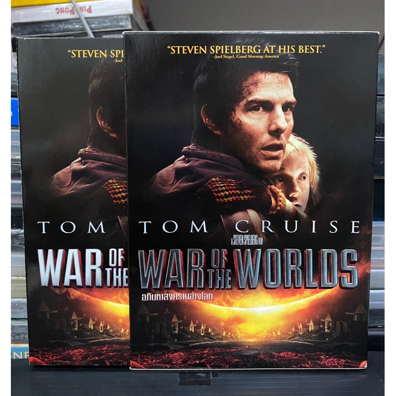 DVD : WAR OF THE WORLDS. อภิมหาสงครามล้างโลก ( IMPORTED )
