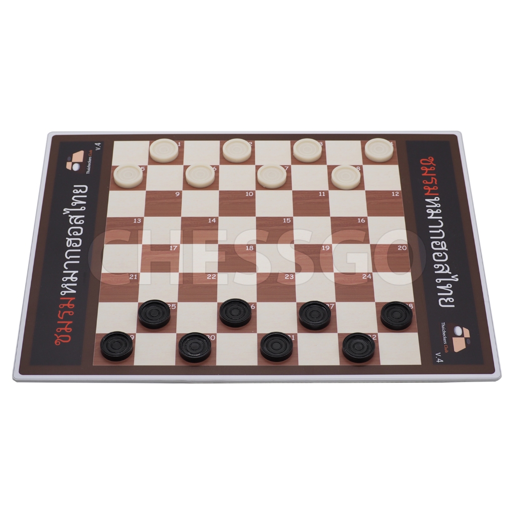 [Super_Chess] ชุดหมากฮอสไทย(กระดานพลาสวูด+ตัวพลาสติกรุ่นแข่งขัน)