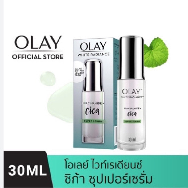 OLAY Luminous Niacinamide + Cica Super Serum เซรั่ม 30ml