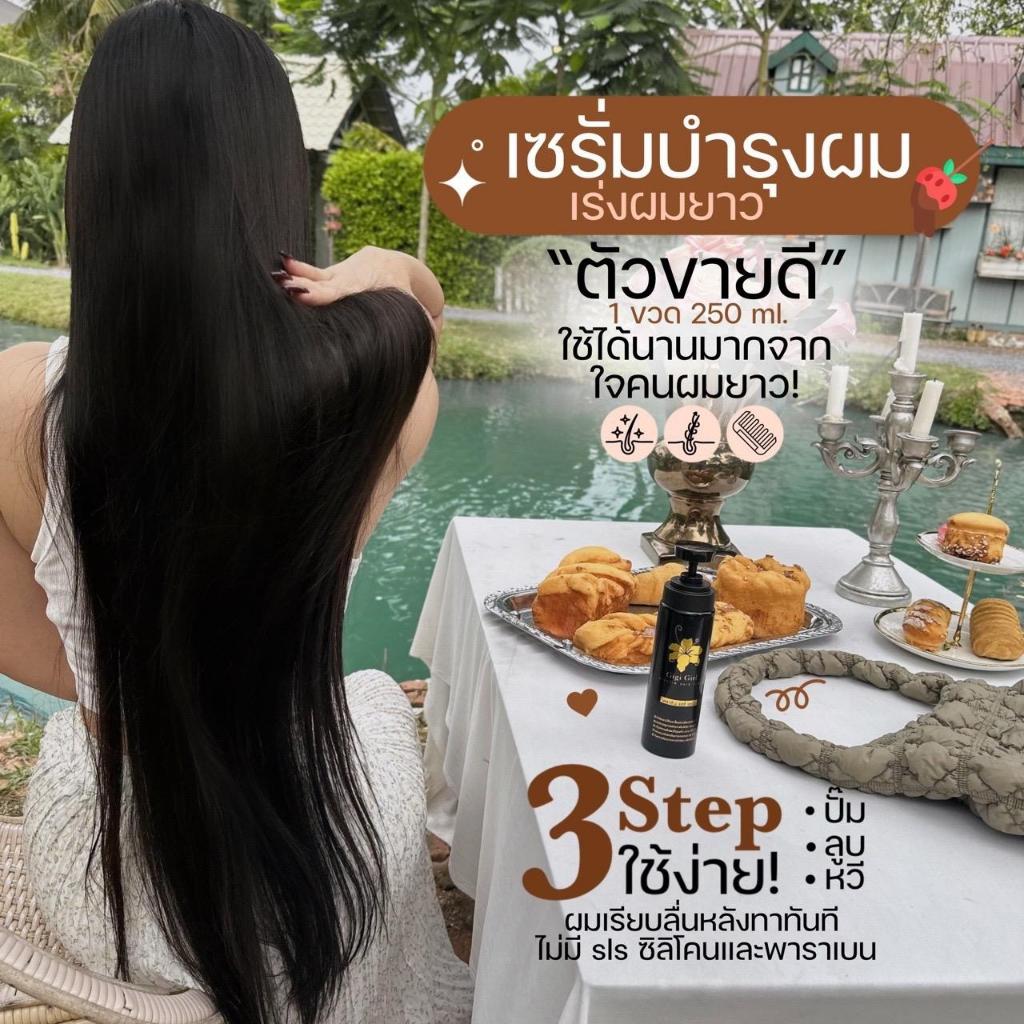 เซรั่มจีจี้เกิร์ลเคราตินบำรุงเพื่อผมสลวย เร่งผมยาว ปราศจากซิลิโคน ปกป้องเส้นผมกันความร้อน ปราศจากซิลิโคนช่วยกันความร้อน