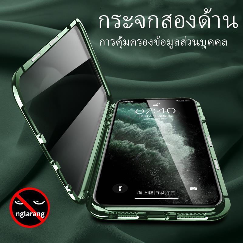 เคสโทรศัพท์มือถือ แบบแม่เหล็กสองด้าน ป้องกันการแอบดู ป้องกันการล่มสลายและกันกระแทก สำหรับ iPhone 12 12Mini 12Pro12ProMax