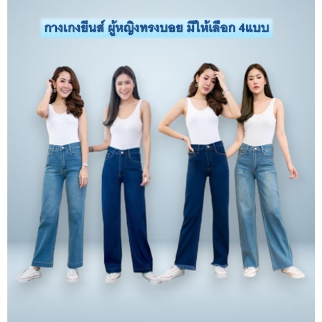 Jennyja กางเกงยีนส์ผู้หญิง ทรงบอย ขากระบอกตรง ผ้าไม่ยืด กางเกงวินเทจผู้หญิง มีให้เลือก4สี ไซส์ S-3XL ฟอกนุ่ม สวมใส่สบาย