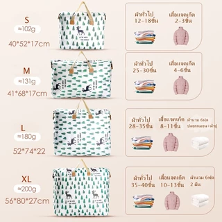ถุงผ้า มีซิป กันน้ำ ถุงใส่ผ้านวม มี 4 ขนาด คละลาย hl 1720