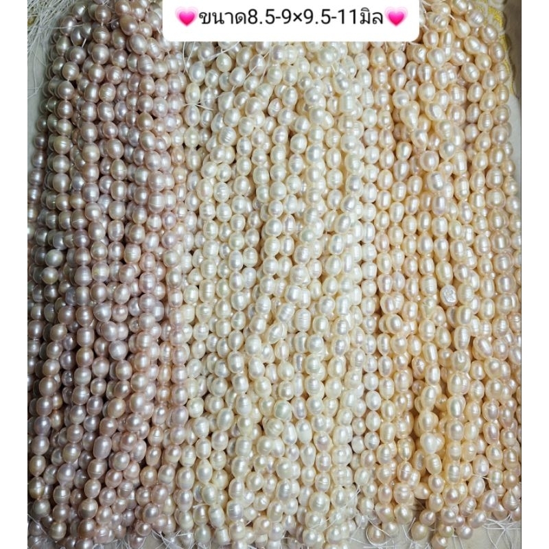 24#ไข่มุกแท้ %ทรงไข่ขนาด8.5-9×9.5-11มิล สินค้ามีพร้อมส่ง