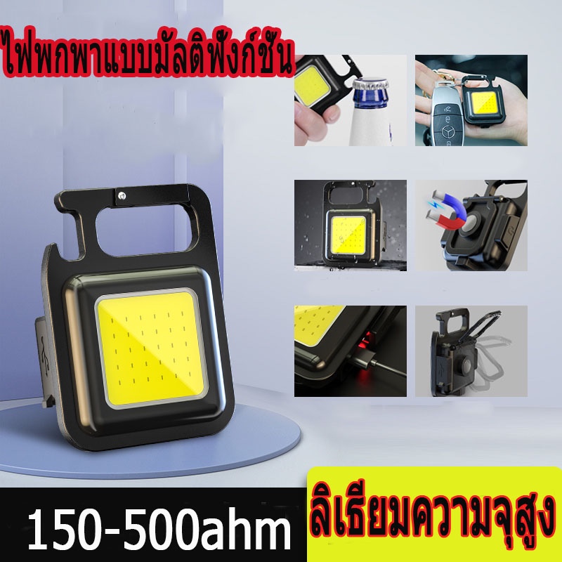ไฟพวงกุญแจLED ไฟฉายฉุกเฉิน สปอร์ตไลท์พวงกุญแจพกพา