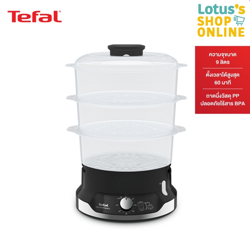 ทีฟาล์ว หม้อนึ่งไฟฟ้า 9 ลิตร 800 วัตต์ (สีดำ) รุ่น VC204810 TEFAL ELECTRIC AUTOCLAVE 9L. 800 W (BLAC