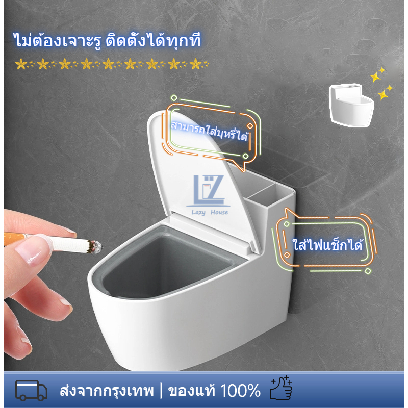 【พร้อมสต็อก|ส่งจากกทม】ที่เขี่ยบุหรี่พลาสติกสร้างสรรค์พร้อมฝาห้องน้ำรูปติดผนังที่เขี่ยบุหรี่โฮมออฟฟิศ
