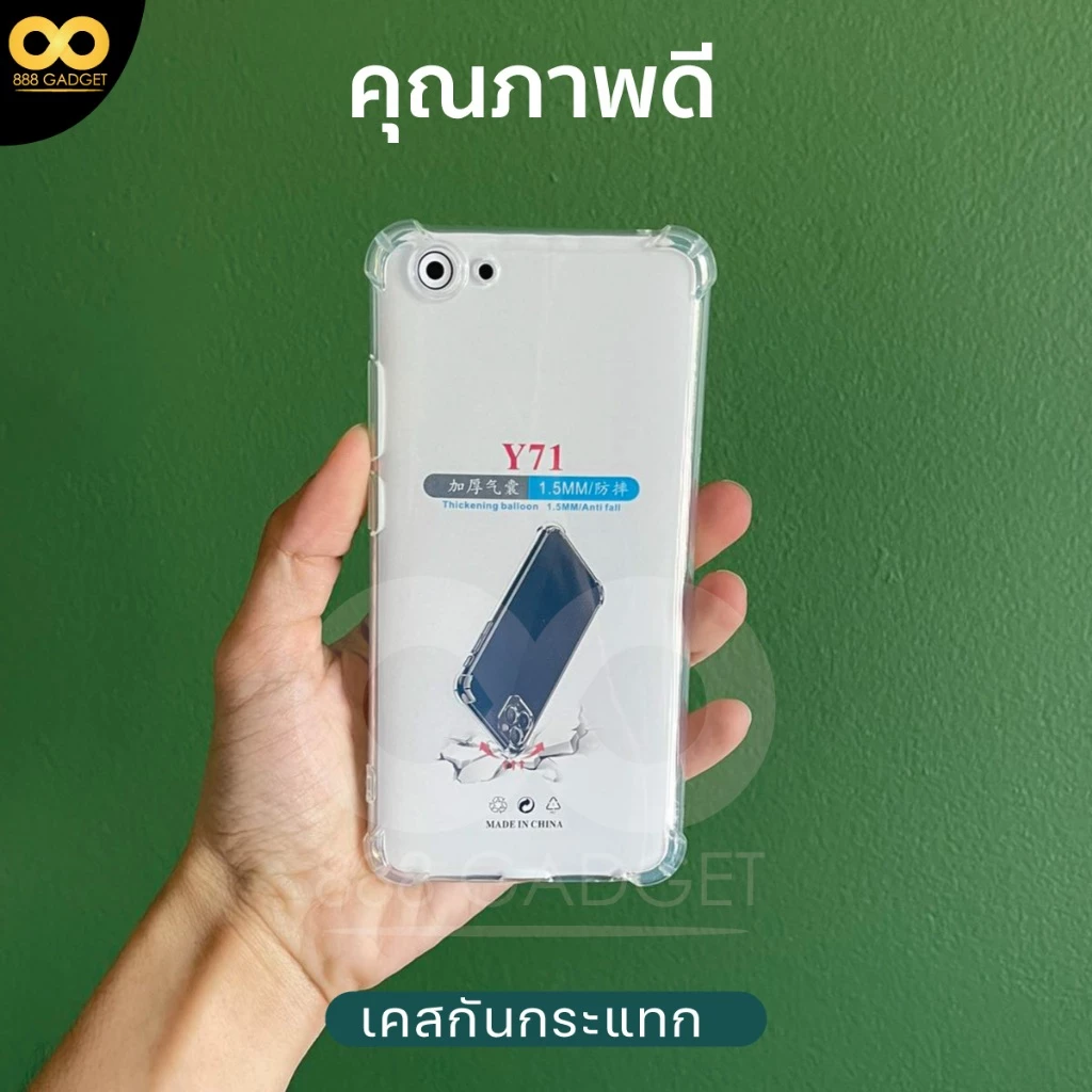 เคสใสกันกระแทก Vivo Y71 thumbnail 3