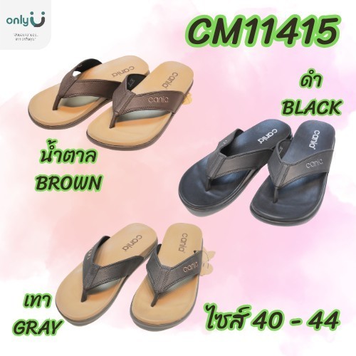 รองเท้าแตะผู้ชาย CANIA ไซส์ปกติ 40-44 รุ่น CM11415