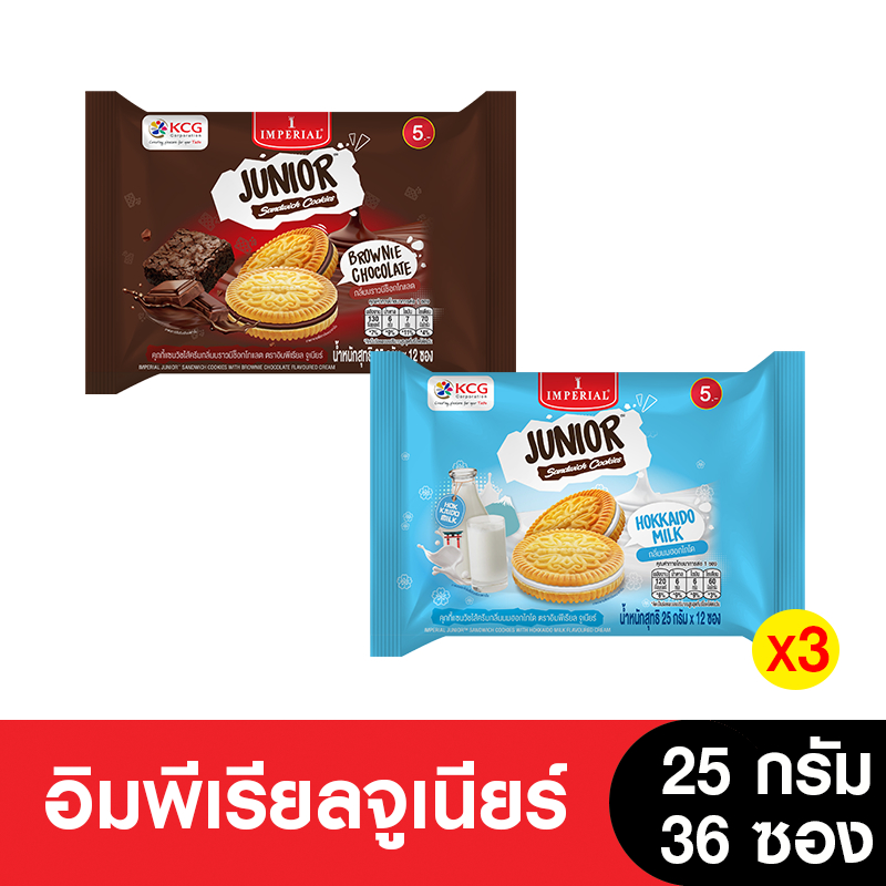 Imperial อิมพีเรียลจูเนียร์ 25 กรัม (3แพ็ก)