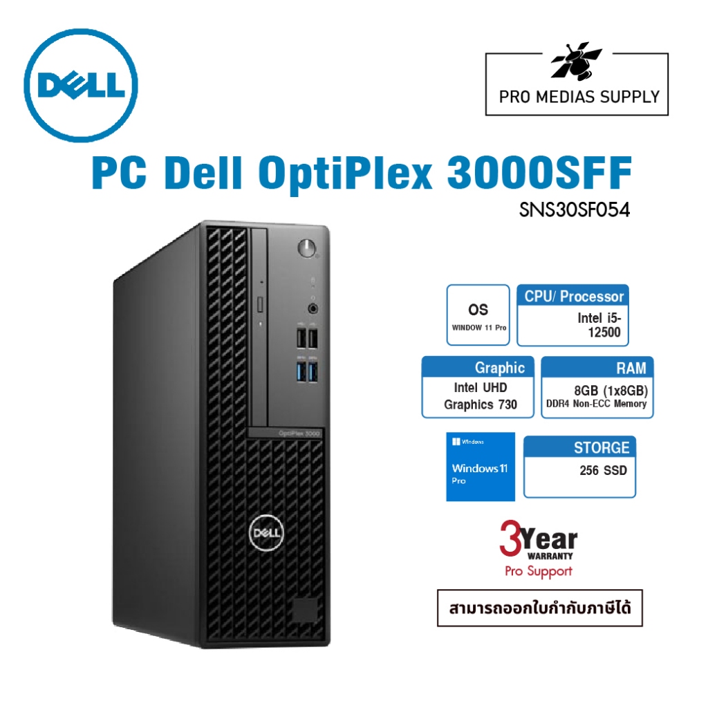 (SNS30SF054) PC “Dell” OptiPlex 3000 SFF i5-12500/8GB/1TB + 256GB SSD/Win11Pro