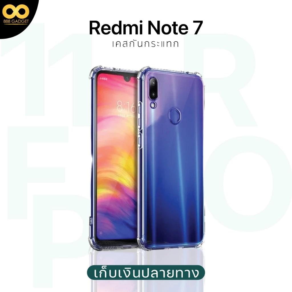 เคส Redmi Note 7 / Note 7 Pro Xiaomi