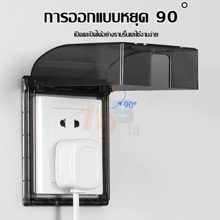 ฝาครอบปิดสวิตช์ไฟ แบบพลาสติก มีกาวในตัว กันน้ํากระเด็น สําหรับติดผนังห้องน้ําหรือที่ต่างๆได้