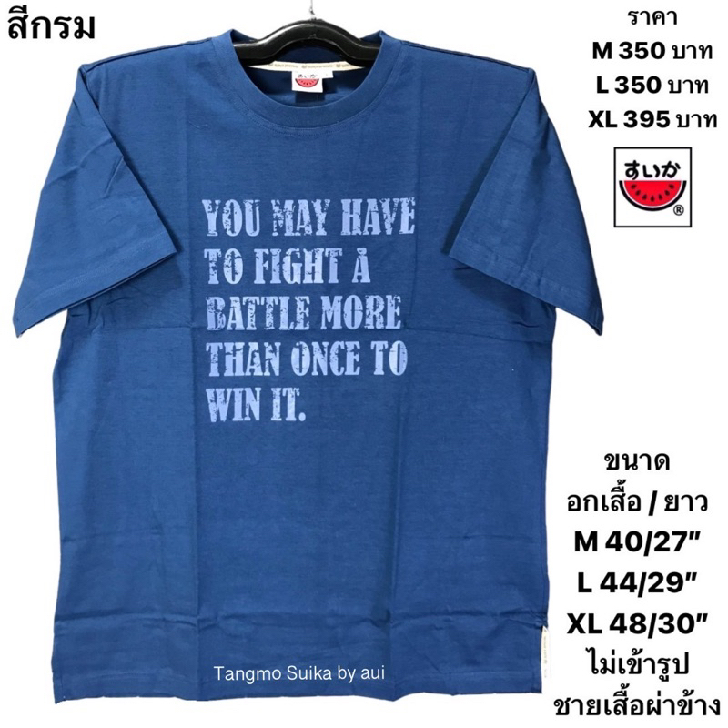 เสื้อยืดแตงโมคอกลมสกรีนลาย