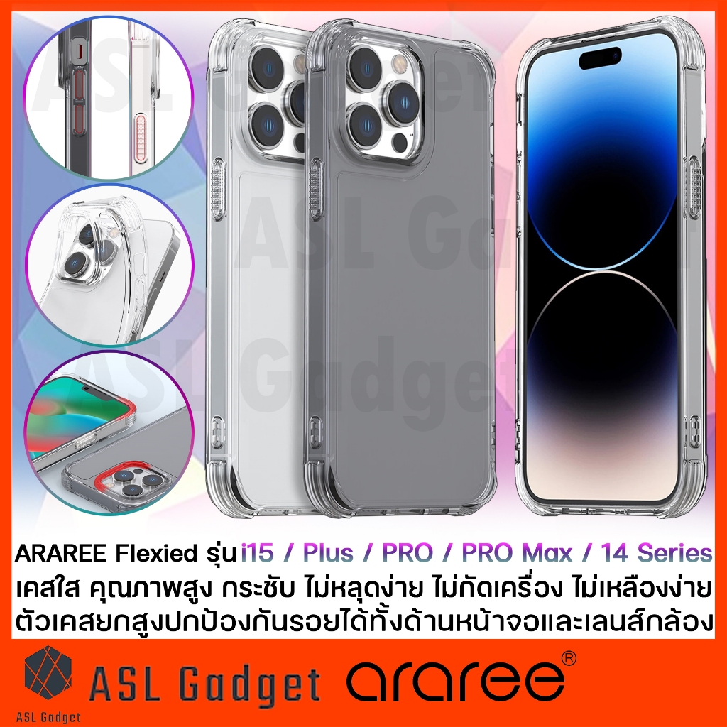 เคสใสกันกระแทกอย่างดี ARAREE Flexield สำหรับ i15 / i15 Plus / i15 Pro / i15 ProMax / i1 Series ดีไซน