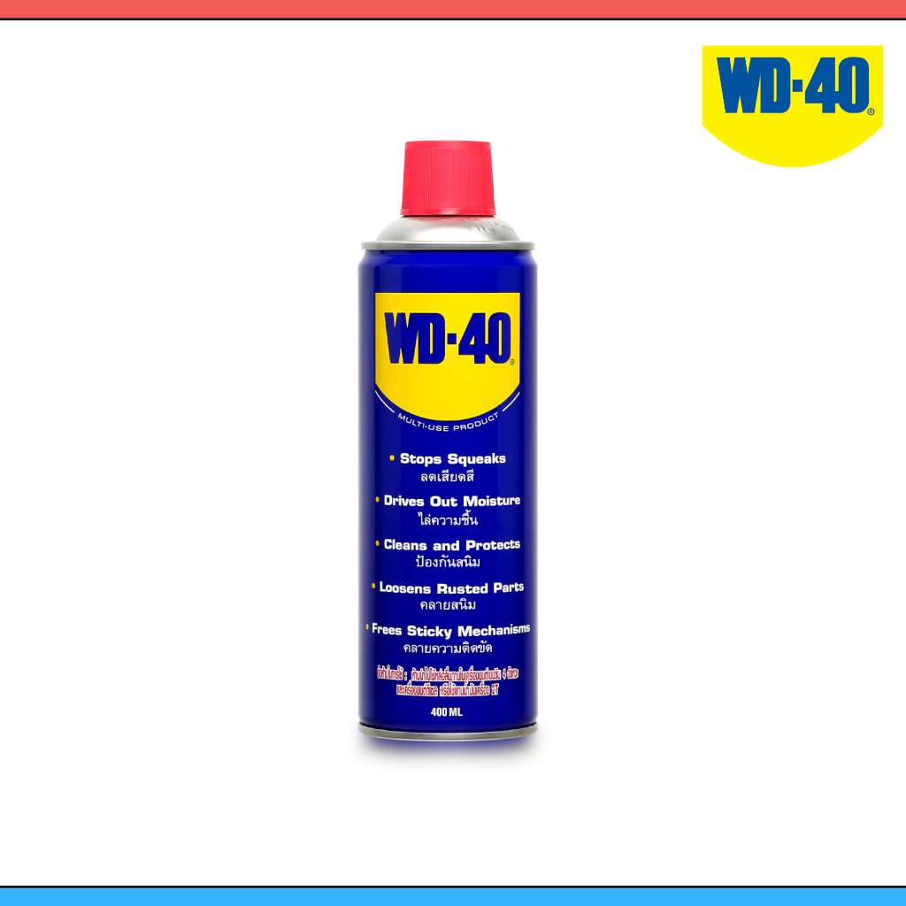 WD-40 น้ำมันอเนกประสงค์ ขนาด 400 ML (ของแท้)