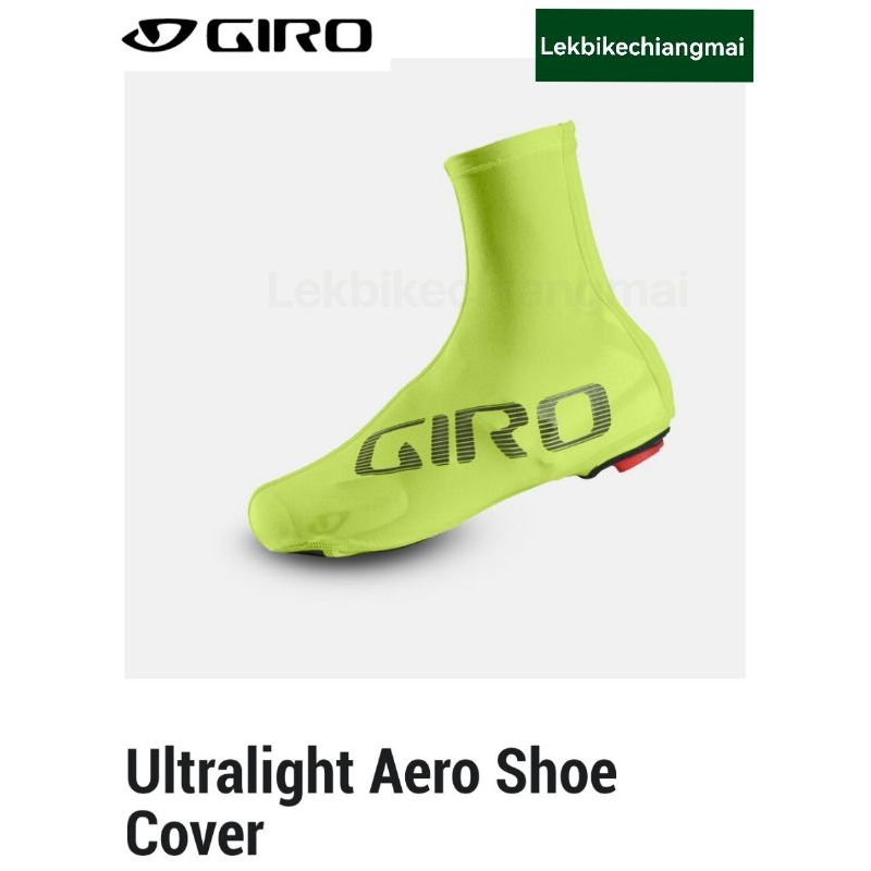 GIRO ถุงหุ้มรองเท้าปั่นจักรยาน Ultralight Aero Shoe Cover