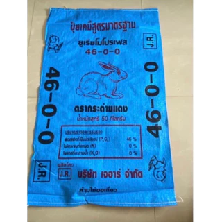 กระสอบปุ๋ย กระสอบสอบน้ำตาล 50กิโลกรัม (100ใบ)