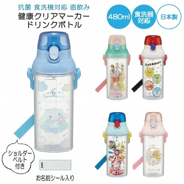 🔥ผลิตในญี่ปุ่น🔥กระติกน้ำใส แบบยกดื่ม มีสเกลบอกปริมาณ ความจุ 480 ml รหัส PSB5TRC สินค้า Made in Japan