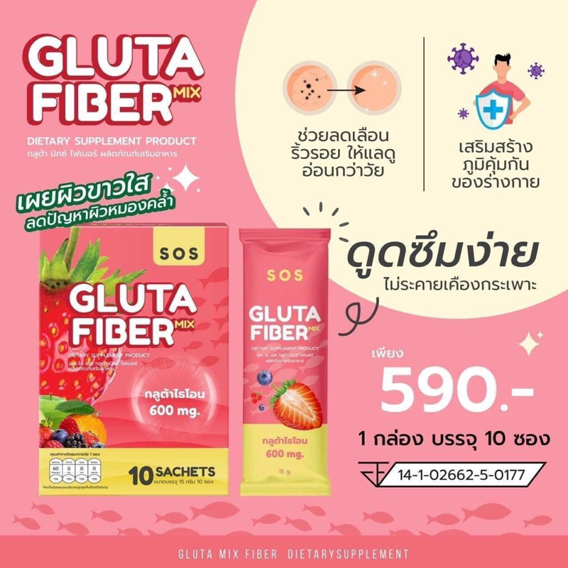 Aya sos Gluta Fiber Mix เอย่า เอสโอเอส กลูต้า มิกซ์ ไฟเบอร์🍓🍋🍍🫐🥝 15g. x 10 ซอง