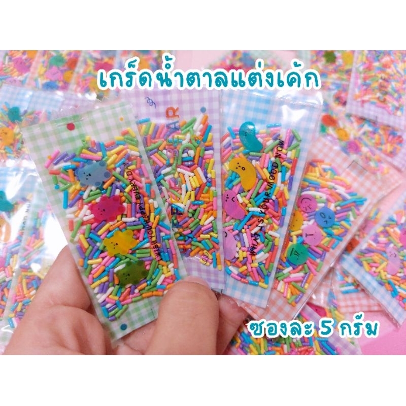 เกล็ดน้ำตาลแต่งเค้กสายรุ้ง1แพ๊ค 12 ซอง สำหรับทาน