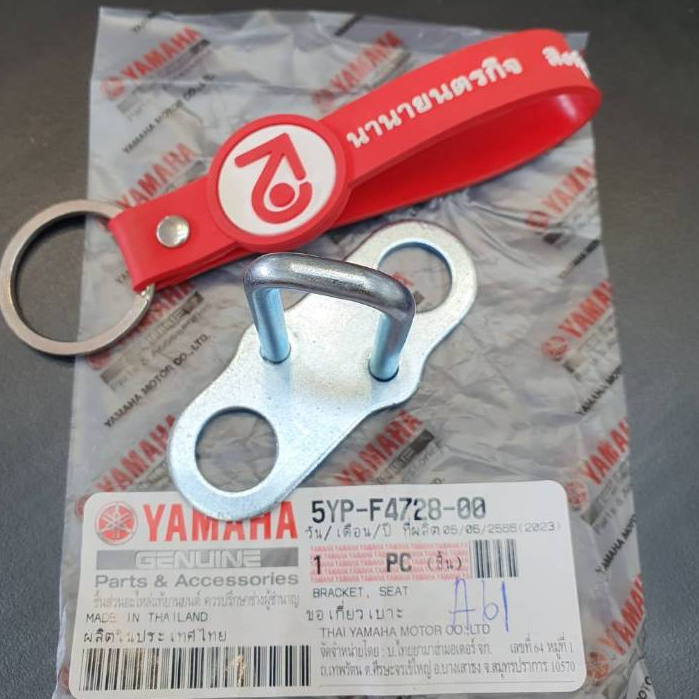 5YPF472800 ขอเกี่ยวเบาะ Spark-135 T-135 X-1R ขาล๊อคเบาะ แท้ 5YP-F4728-00