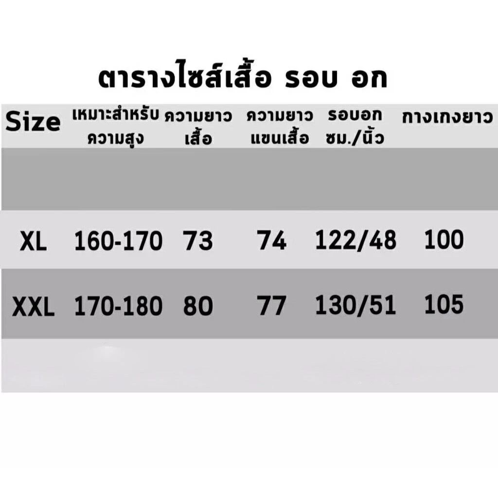 ชุดเสื้อคลุมและกางเกงกันฝน ชุดกันฝนสำหรับผู้ชายและผู้หญิง thumbnail 5