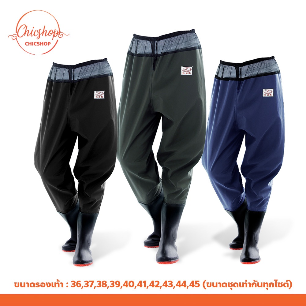 Waterproof pants กางเกงบูทกันน้ำ PVC กางเกงทำสวน ทำไร่ ชุดเอี๊ยมกันน้ำ