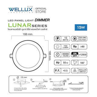 [DIMMER300W+]WELLUX โคมไฟดาวน์ไลท์ฝังฝ้าดิมเมอร์หรี่แสงไฟได้ 9W 15W แสงขาว แสงวอร์ม LED Downlight