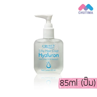 เซรั่มเคลือบผม ครูเซ็ท ซิลกี้แฮร์โคท ไฮยาลูรอน Cruset Silky Hair Coat Hyaluron 30/85 ml.