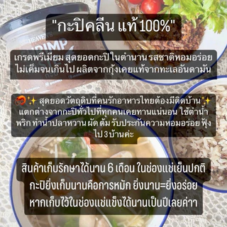 HEAVENSFOODS Set Duo กะปิคลีน🦐 + พริกแกงคลีน สุดแซ่บ !!❌ไม่มีสารกันบูด❌ไม่มีน้ำตาล