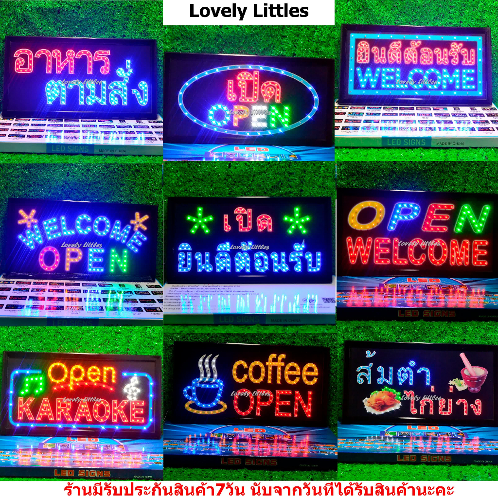 ป้ายไฟนีออน ป้ายไฟLED ไฟตัวอักษร ป้ายไฟวิ่ง ไฟหน้าร้าน"ป้ายไฟ เปิด OPEN"แบบเสียบปลั๊กไฟ รับทำป้าย