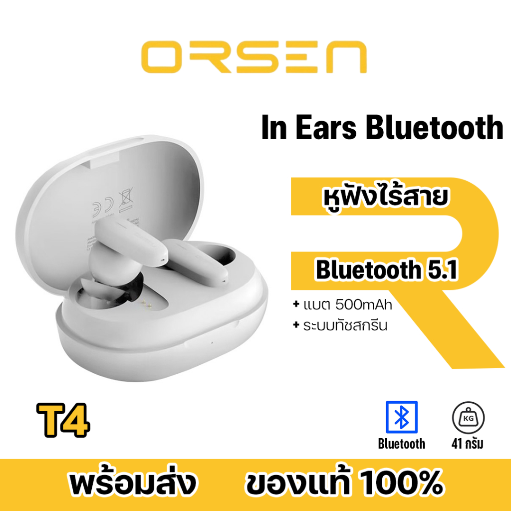 Orsen By Eloop T4 หูฟังไร้สาย TWS BT 5.1 ลดเสียงดีเลย์ หูฟังบลูทูธ หูฟังอินเอียร์ In Ears บลูทูธ Ors