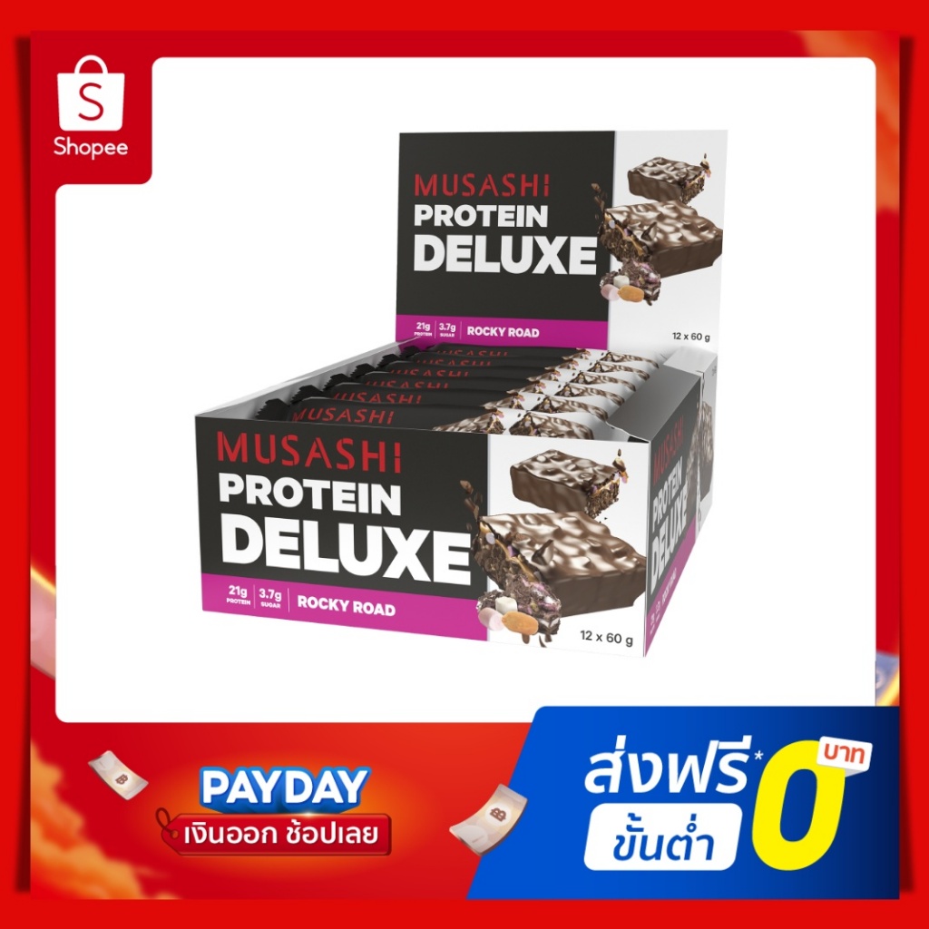 Musashi Deluxe Protein Bar ดีลักซ์ โปรตีนบาร์ รวมรส 4 รส (1 กล่อง 12 ชิ้น) โปรตีน 20 กรัม