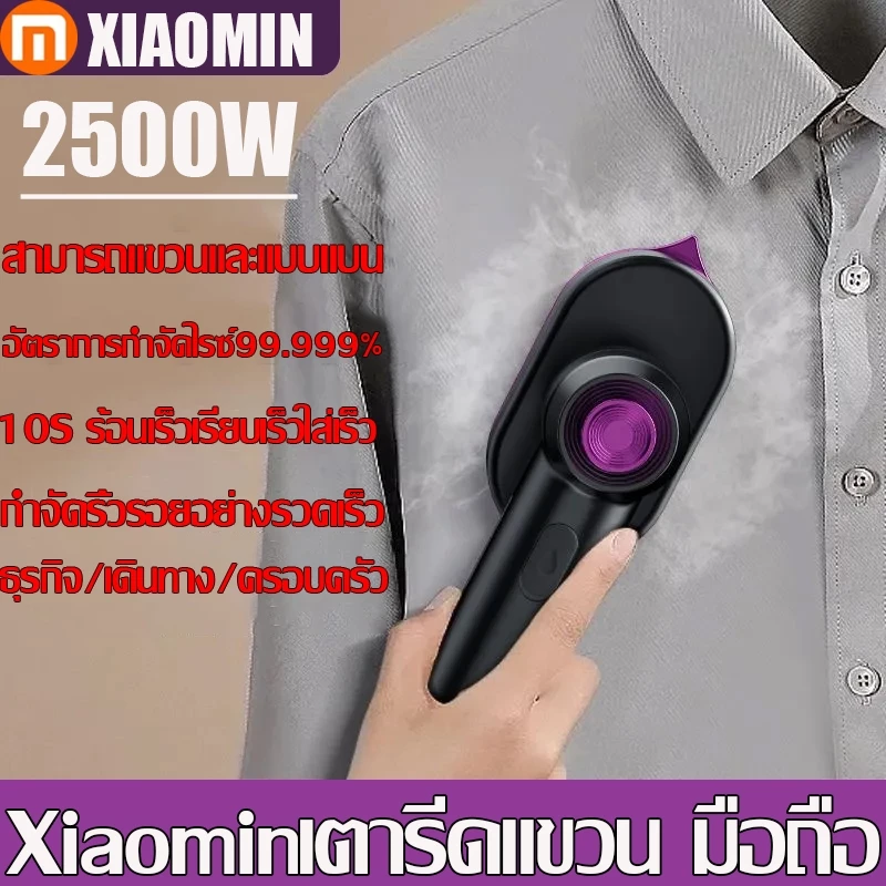 ประกัน 5 ปี XM-6584 รีดผ้าแบบแห้ง เตารีดไฟฟ้าแบบใช้มือถือ เตารีดไอน้ำสำหรับใช้ในครัวเรือน เตารีดไฟฟ้าขนาดเล็ก เตาผ้ากำลั