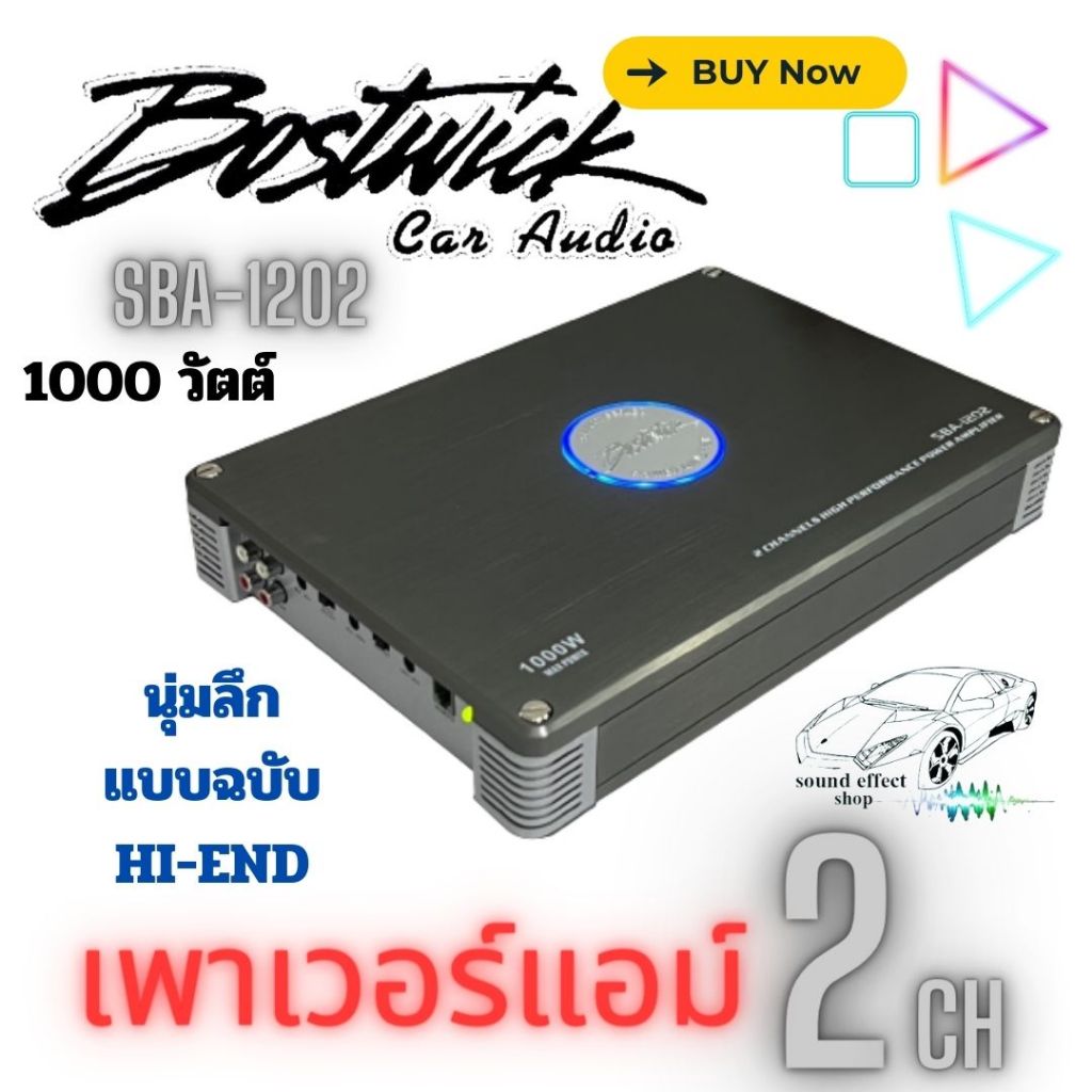 เพาเวอร์แอมป์ คุณภาพระดับ HI-END BOSTWICK รุ่น SBA-1202 CLASS AB 2 CHANNEL กำลังขับสูงสุด 1000 วัตต์