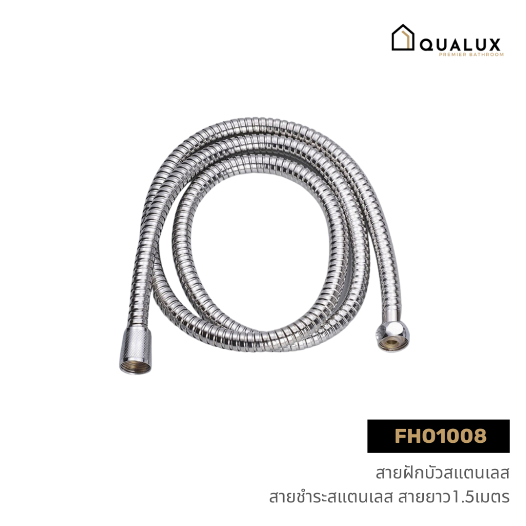 Forward สายฝักบัว สายชำระ วัสดุสแตนเลส สายยาว1.5เมตร STAINLESS STEEL SHOWER HOSE รุ่น FHO1008